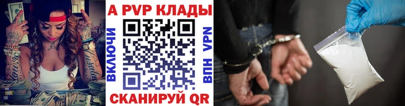 Alpha-PVP Crystall  hydra ссылки  Зубцов 