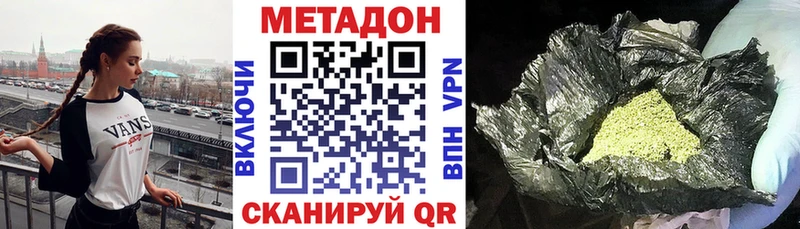 МЕТАДОН methadone  продажа наркотиков  Зубцов 