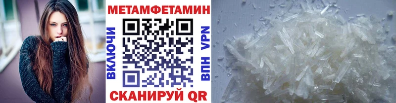 купить   Зубцов  Метамфетамин пудра 